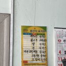 황가네짬뽕 이미지