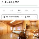 통나무파크 이미지
