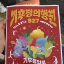 정의운수 | [공지] 2025 기후정의행진 후기: 광화문에서 느낀 변화와 희망