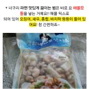 (출근길 지하철에서 뻘소리 끄적~)너구리 맛있게 끓이는 법! 이미지