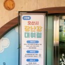 장난감대여점2호점 이미지