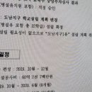 단설 유치원 및 중학교 유치 추진 이미지