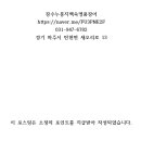 명품장어 이미지