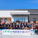 소학1리마을회관 이미지