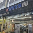 대림상회