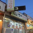 여주종합터미널 | 여주 현지인 맛집, 쪽갈비 전골 맛집 ’민지감자탕‘ 내돈내산 재방문 후기