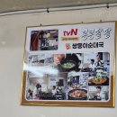 인제 동네 맛집:기린면 현리 &#34;쌍둥이 순대&#34;, 노포 해장국, 콩콩팥팥 출연, 순대 모듬, 뼈 해장국, 선지 해장국 이미지