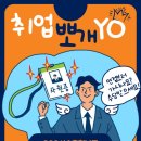 내포일자리센터