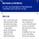 [취준일기] 2026 현대차그룹 HINT 교육 최종선정 후기