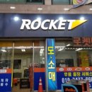 율하밧데리