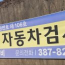 진양자동차정비 이미지