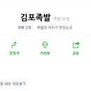 김포족발 이미지