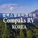 대한민국에서 가장 많이 팔린 스타리아 캠핑카 유로밴 양산형 공개 이미지