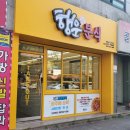 행운분식말바우점 | 광주 말바우 행운분식 추천 후기