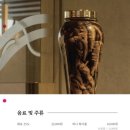 장덕장어