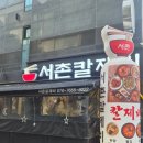 서촌칼제비