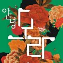 모란 - 정읍시 샘골로 135 | 모란