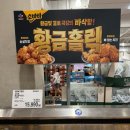 고기홀릭 | [코스트코 추천] 소바바 황금홀릭 순살치킨 내돈내산 솔직후기💛 황금빛 결로 극강의 바삭함!