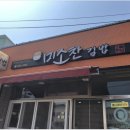 미소찬김밥