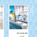 대화목욕탕 이미지