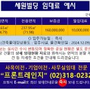 세원빌딩 이미지