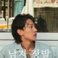 김수현헤어아트