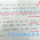 해금(입문) 이미지