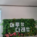 다래한식뷔페 이미지