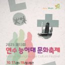 연수로13