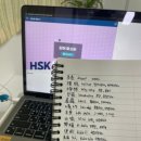 New HSK  한권으로 끝내기 6급 독해 (1) | 📚 HSK 6급 독해 인강 후기, 독학 공부 방법 공유 (2-1)
