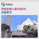 (공립)이동천리작은도서관 | 한화포레나 풍무4단지 LG휘센 시스템에어컨 4대 시공후기 ~