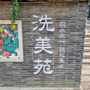 3반 독수리 5형제 촬영지에 다녀 왔어요. 양평의 칸트의 마을도 함께 이미지