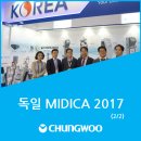청우메디칼 | [청우메디칼] 독일 MEDICA 2017 참가(2/2)