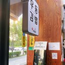 도곡2-104 | [도곡] 직접 반죽한 생면을 사용해 더 맛있는 ‘그우동집 도곡점‘