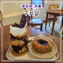 세븐일레븐연신내점 | 연신내 쿠키 찐맛집 베이커리 카페, 내돈내먹후기[쿠키날]