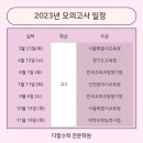 다함수학전문학원