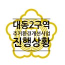 01-91 동구 이미지