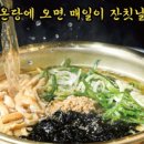 온당국수 - 영등포구 영중로 22 | 온당국수