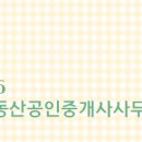 왕부동산 공인중개사사무소 이미지