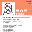 다정해정신건강의학과의원