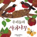 사과나무 - 파주시 금빛로 24-28 | 사과나무