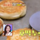 찹쌀호떡