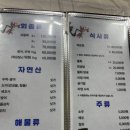 바닷가선창횟집 | (내돈내산) 속초, 회 배터지게 먹고온 선창 활어 횟집 솔직 후기