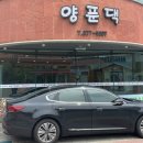 양푼댁 이미지