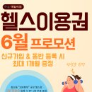 (주)데일리짐 이미지