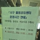 동천동 행정복지센터 | 광주 서구 동천동 물품공유센터 2호점 대여 방법 비용 총정리