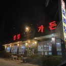 청일가든 이미지