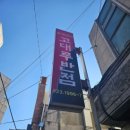 고대루반점
