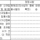 지방공무원 임용령[시행 2017.1.1.] 이미지