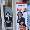 가장맛있는치킨가경 - 1368 | 가장맛있는치킨가경